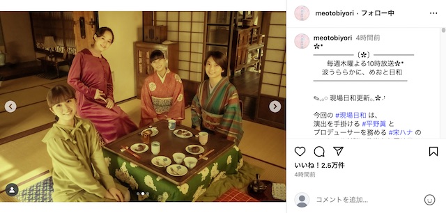 『めおと日和』“江端夫妻”オフショットの画像