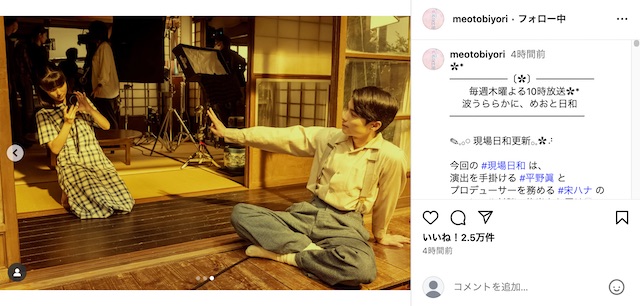 『めおと日和』“江端夫妻”オフショットの画像