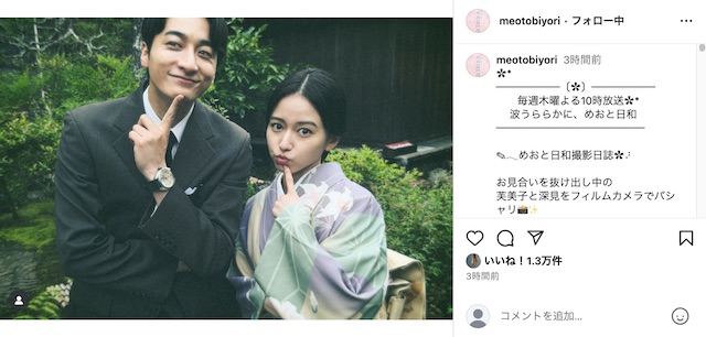 『めおと日和』“江端夫妻”オフショットの画像