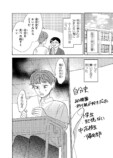 【漫画】クラスの美少女が森の中で……？の画像