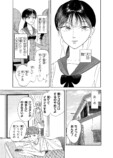 【漫画】クラスの美少女が森の中で……？の画像
