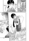 【漫画】クラスの美少女が森の中で……？の画像