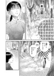 【漫画】クラスの美少女が森の中で……？の画像