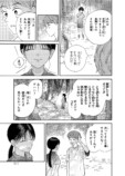 【漫画】クラスの美少女が森の中で……？の画像