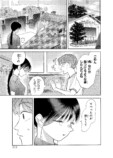 【漫画】クラスの美少女が森の中で……？の画像