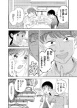 【漫画】クラスの美少女が森の中で……？の画像
