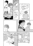 【漫画】クラスの美少女が森の中で……？の画像