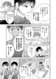 【漫画】クラスの美少女が森の中で……？の画像