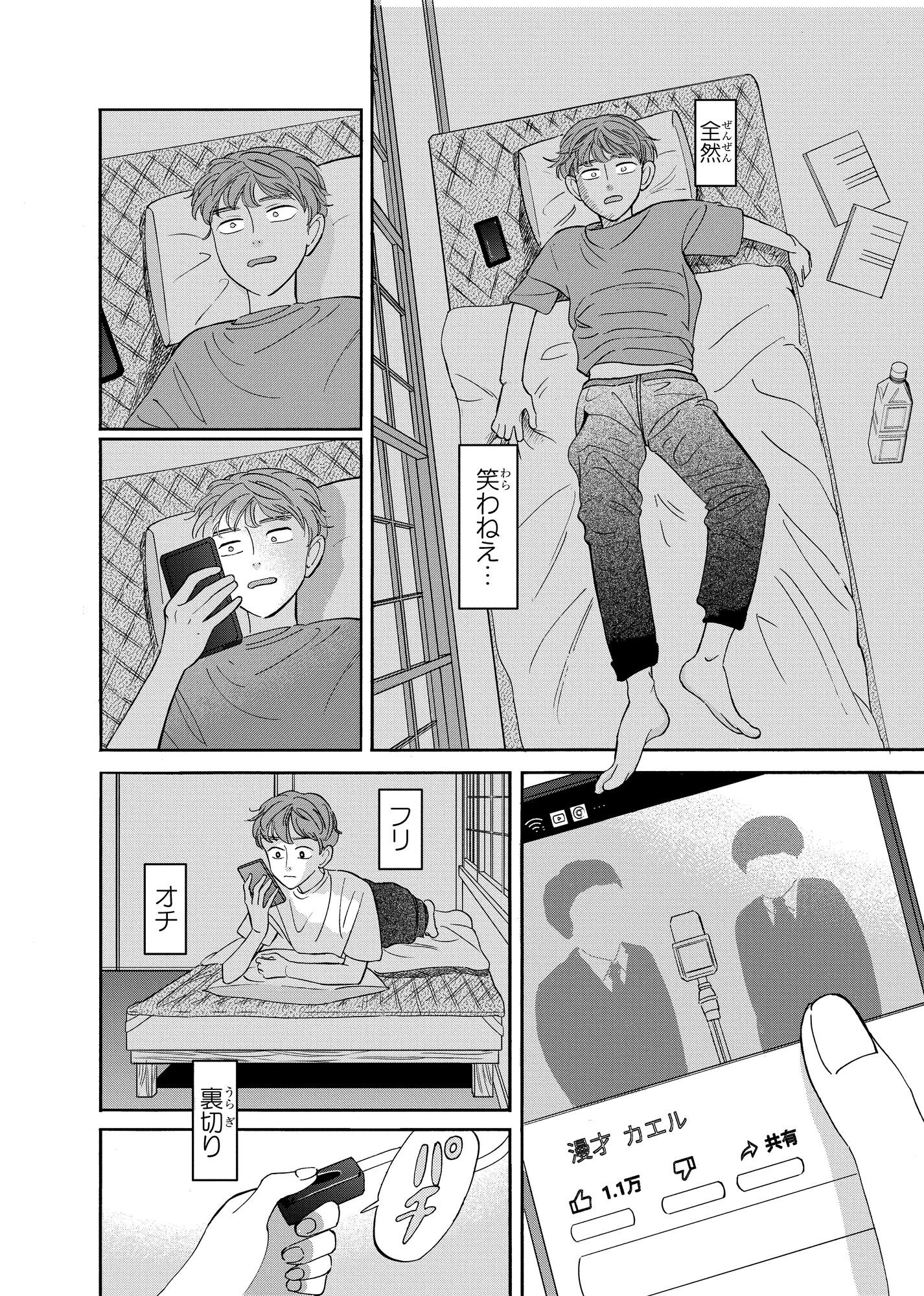 【漫画】クラスの美少女が森の中で……？の画像