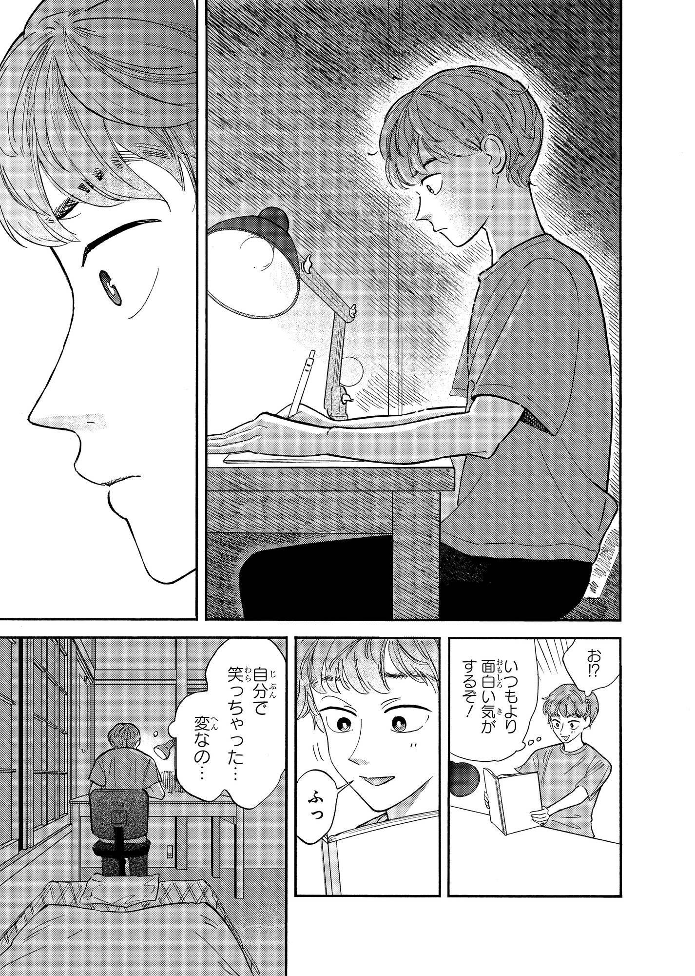 【漫画】クラスの美少女が森の中で……？の画像