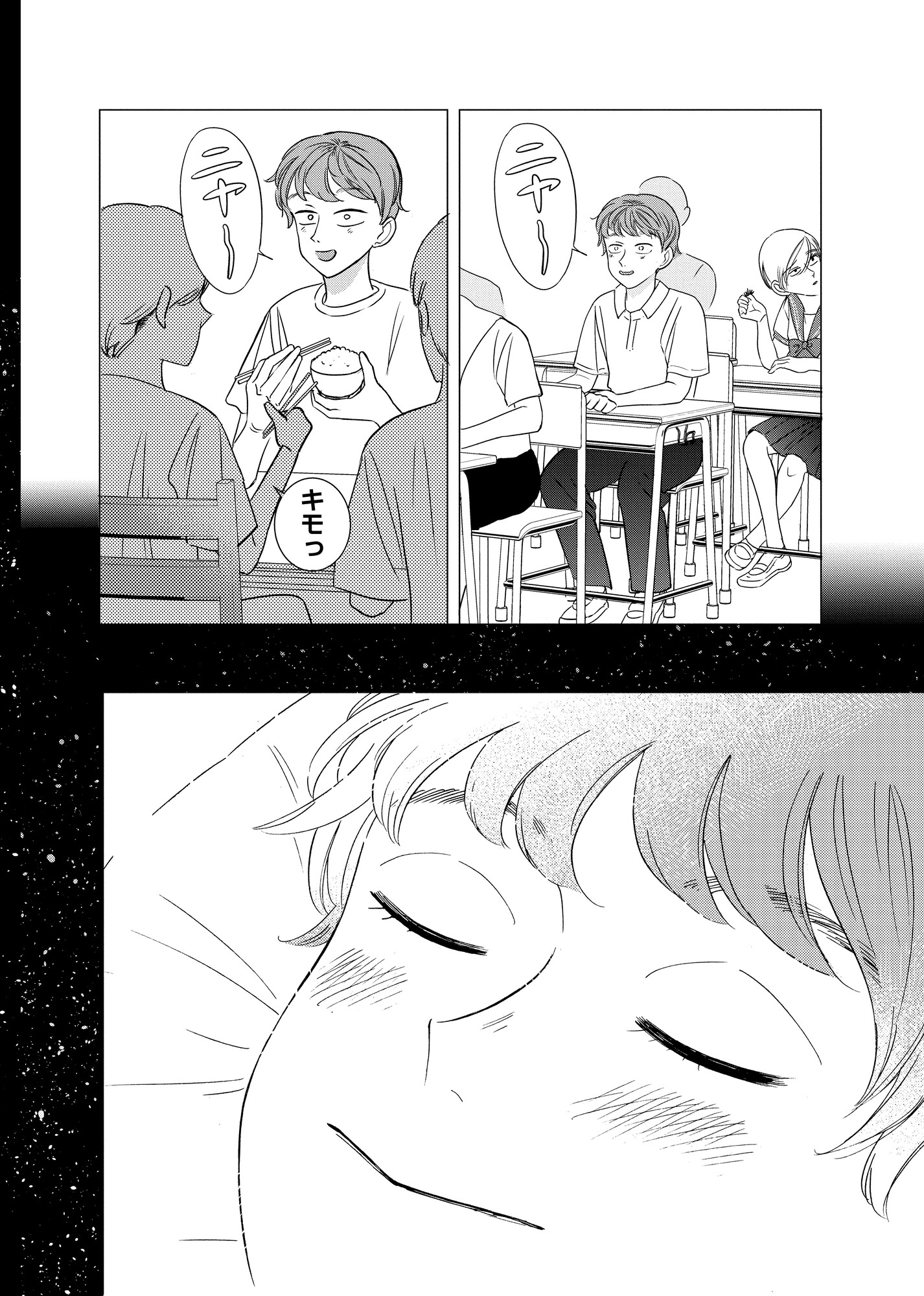 【漫画】クラスの美少女が森の中で……？の画像