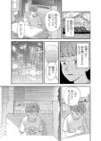 【漫画】クラスの美少女が森の中で……？の画像