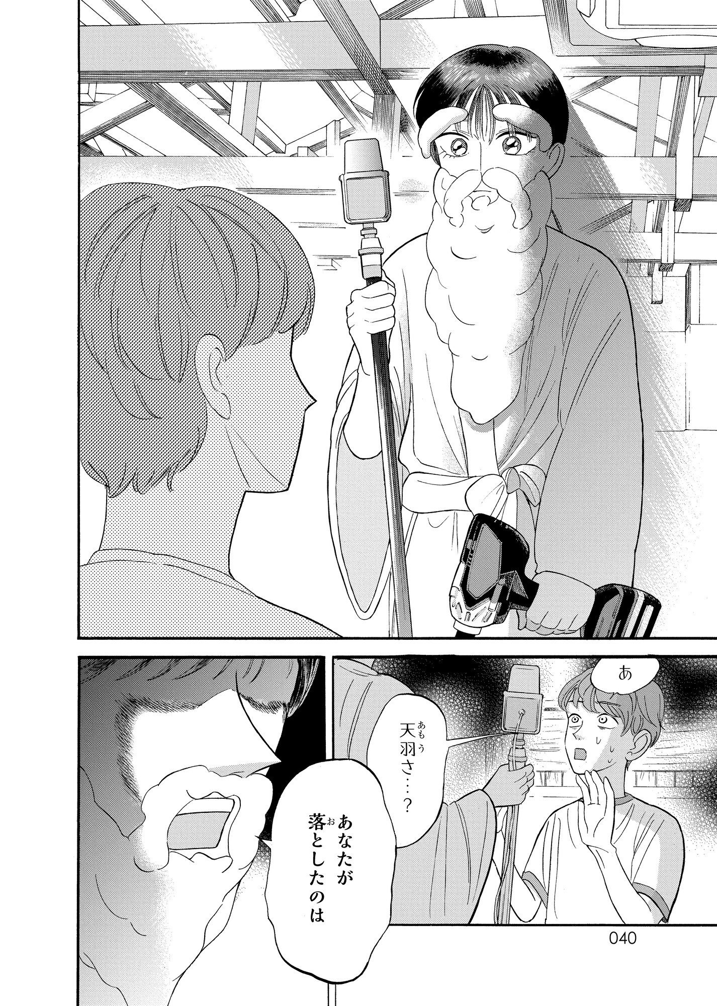 【漫画】クラスの美少女が森の中で……？の画像