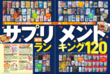  MONOQLO8月号「2025上半期ベストバイ168」の画像