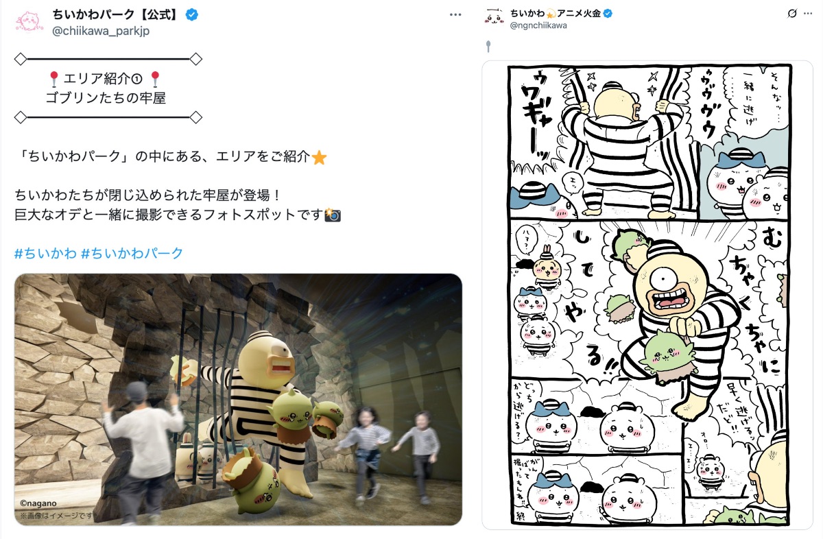 「ちいかわパーク」の見どころは？