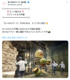 「ちいかわパーク」の見どころは？の画像