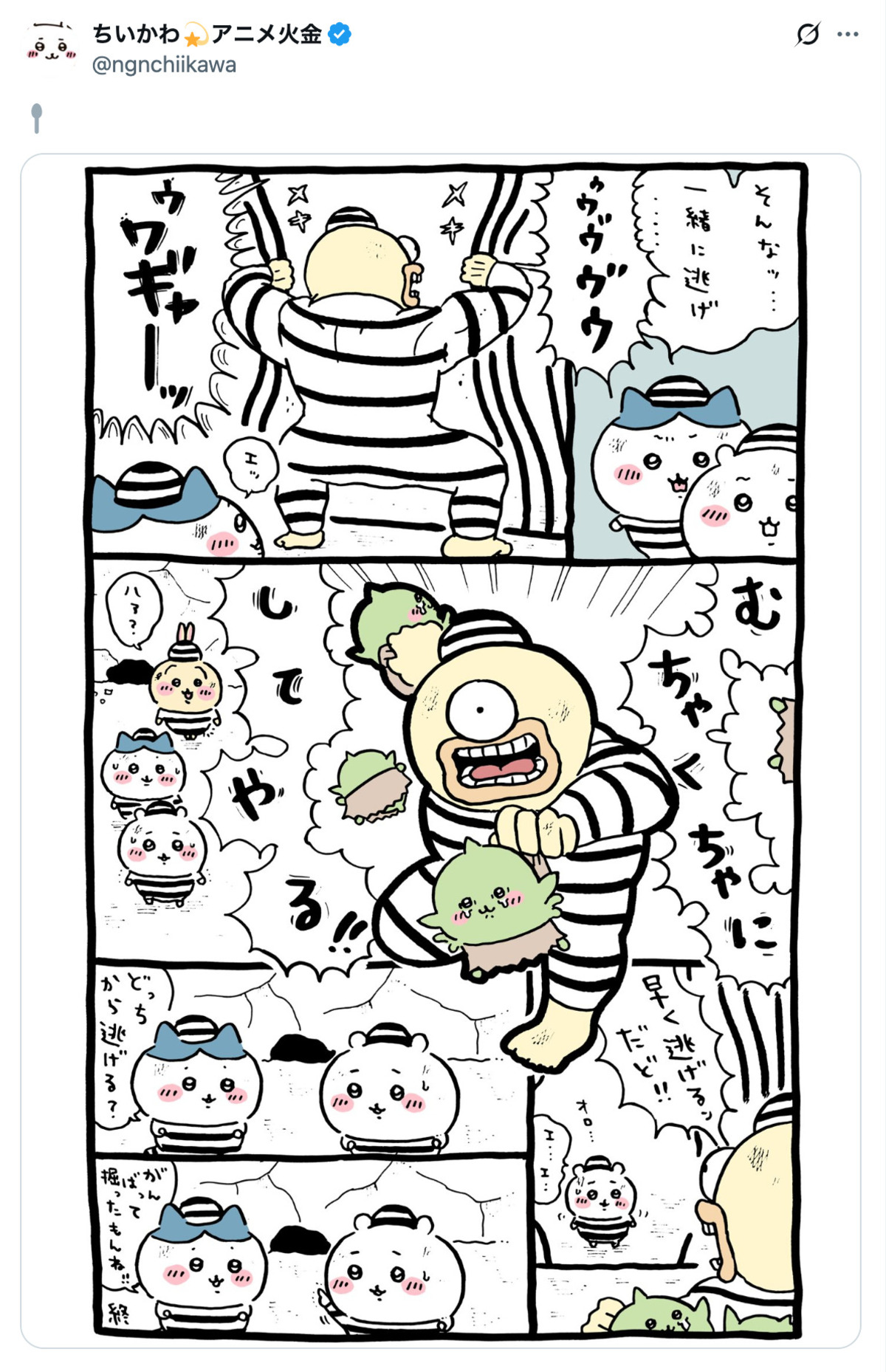 「ちいかわパーク」の見どころは？の画像