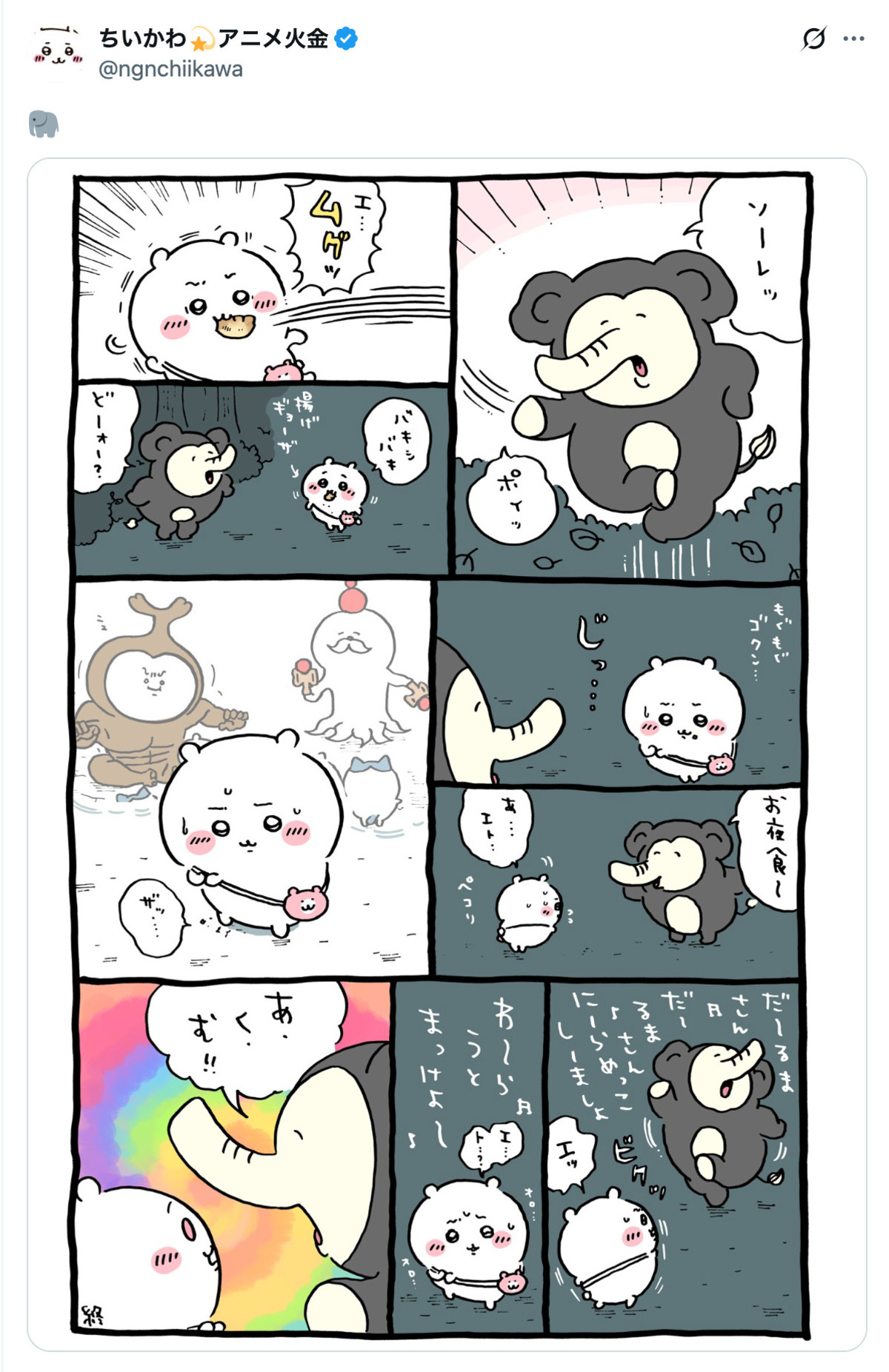 「ちいかわパーク」の見どころは？の画像