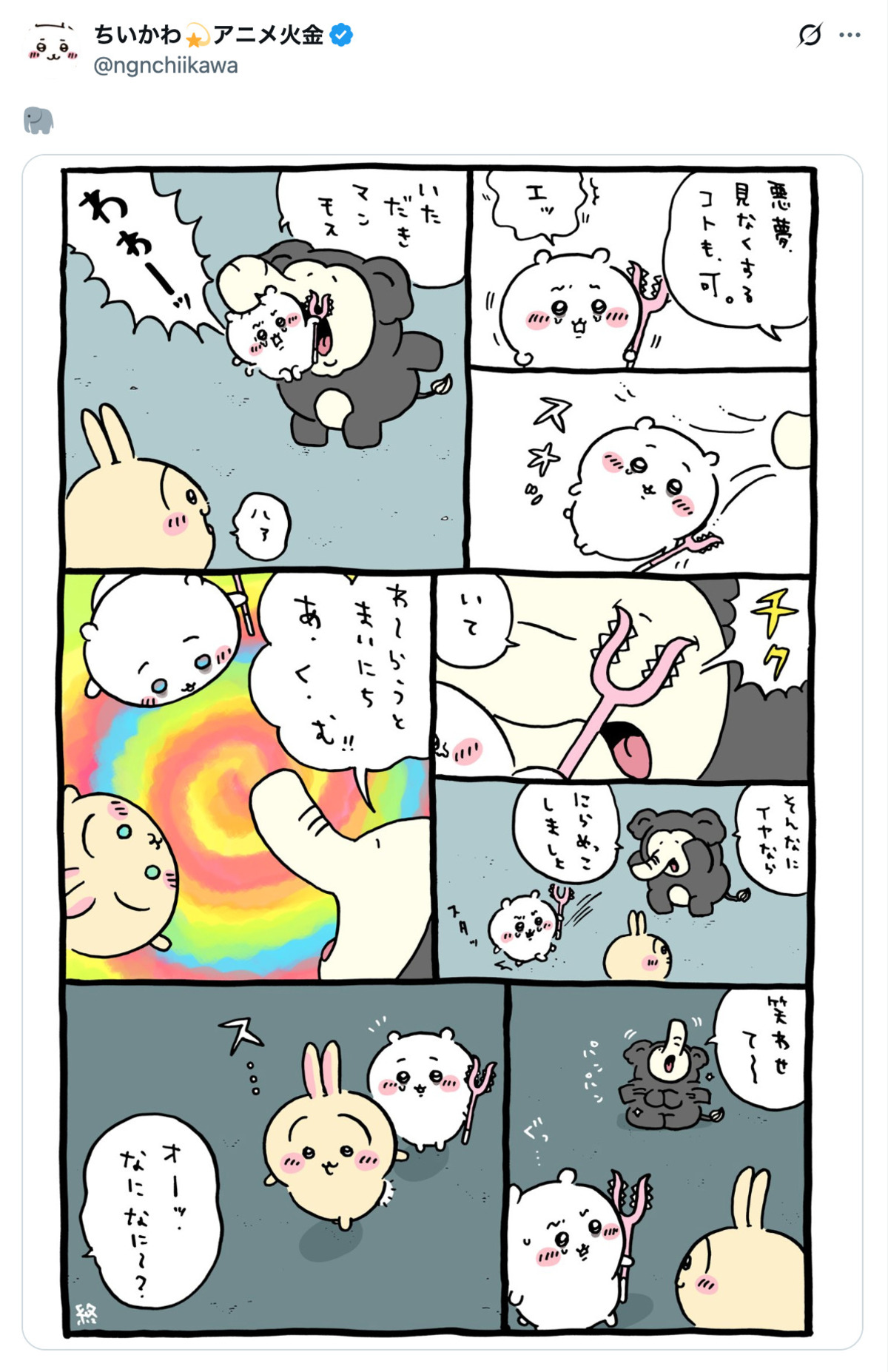 「ちいかわパーク」の見どころは？の画像