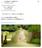 「ちいかわパーク」の見どころは？の画像