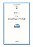 福嶋亮大「メディアが人間である」第13回の画像