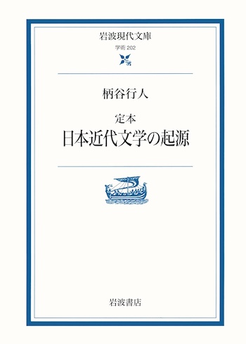 福嶋亮大「メディアが人間である」第13回の画像