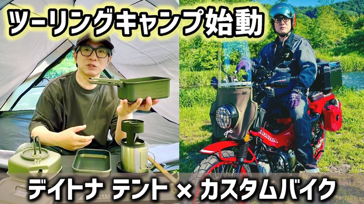 よゐこ濱口、愛車で日帰りキャンプを満喫の画像