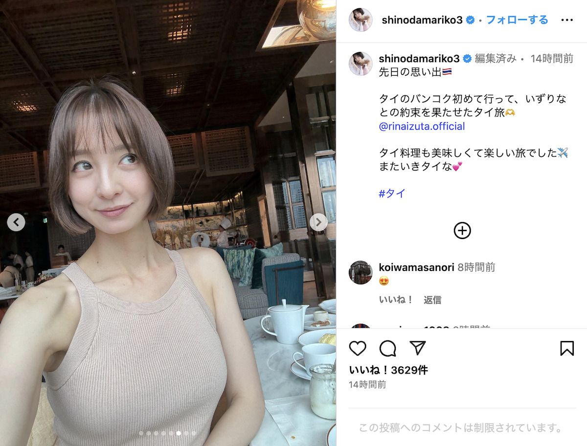 篠田麻里子、タンクトップ姿でバンコク満喫
