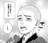 【漫画】寺の修行生活は刑務所よりもキツいの画像