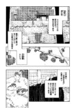 【漫画】寺の修行生活は刑務所よりもキツいの画像