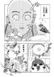 【漫画】寺の修行生活は刑務所よりもキツいの画像