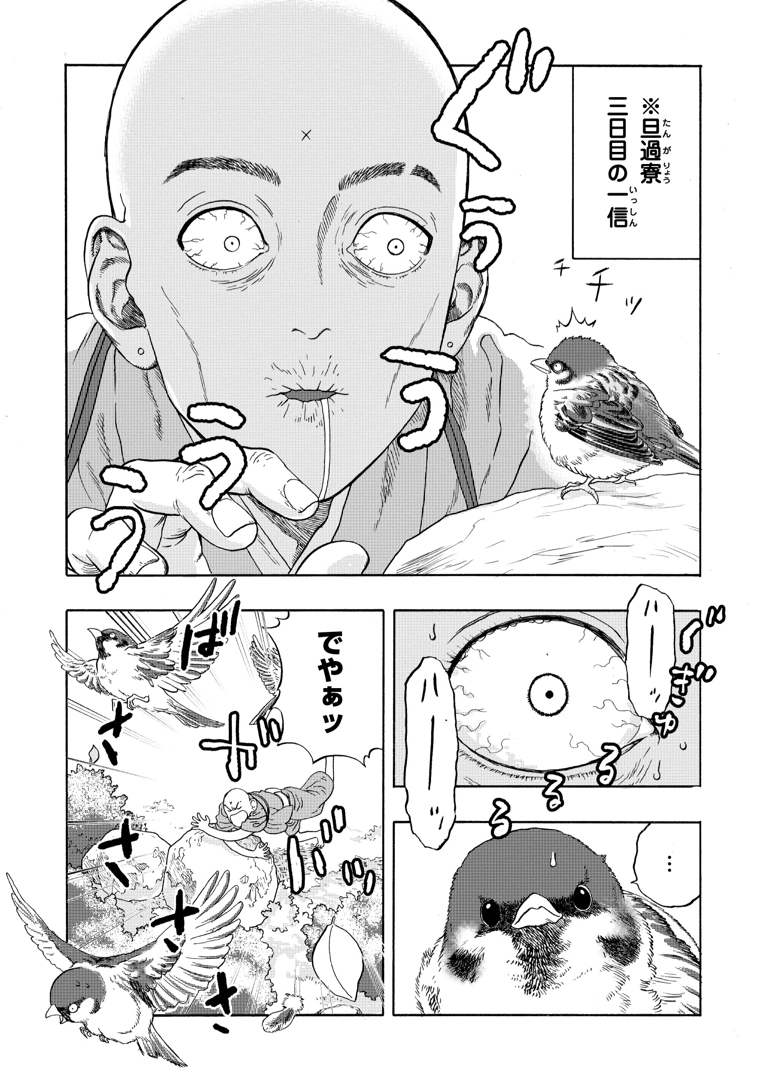 【漫画】寺の修行生活は刑務所よりもキツいの画像