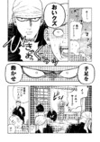 【漫画】寺の修行生活は刑務所よりもキツいの画像