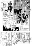 【漫画】寺の修行生活は刑務所よりもキツいの画像