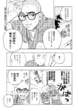 【漫画】寺の修行生活は刑務所よりもキツいの画像