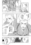 【漫画】寺の修行生活は刑務所よりもキツいの画像