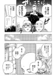【漫画】寺の修行生活は刑務所よりもキツいの画像