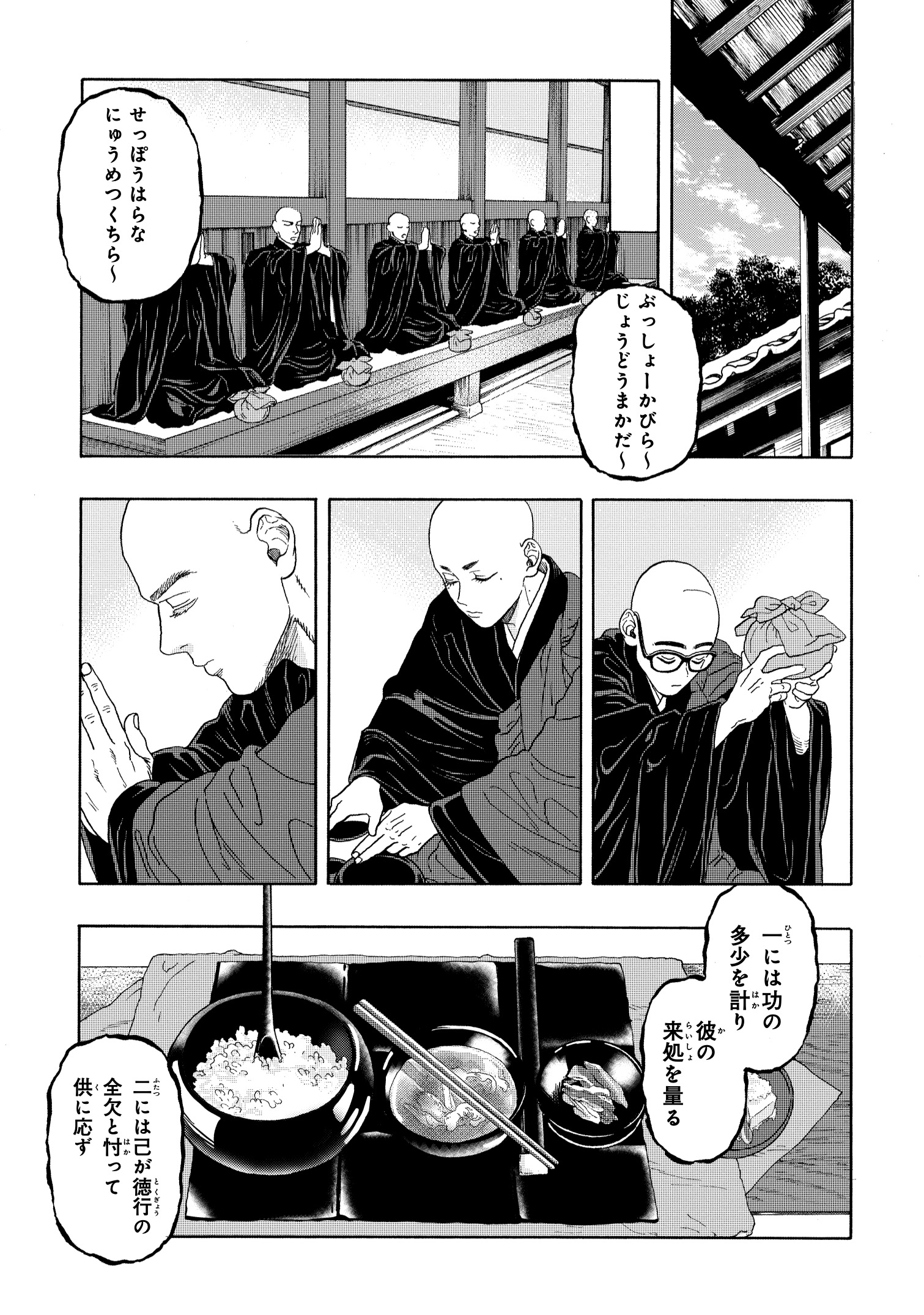 【漫画】寺の修行生活は刑務所よりもキツいの画像