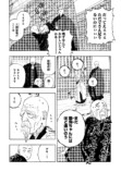 【漫画】寺の修行生活は刑務所よりもキツいの画像