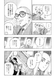 【漫画】寺の修行生活は刑務所よりもキツいの画像