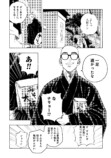 【漫画】寺の修行生活は刑務所よりもキツいの画像