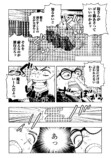 【漫画】寺の修行生活は刑務所よりもキツいの画像