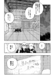 【漫画】寺の修行生活は刑務所よりもキツいの画像