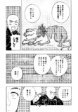 【漫画】寺の修行生活は刑務所よりもキツいの画像