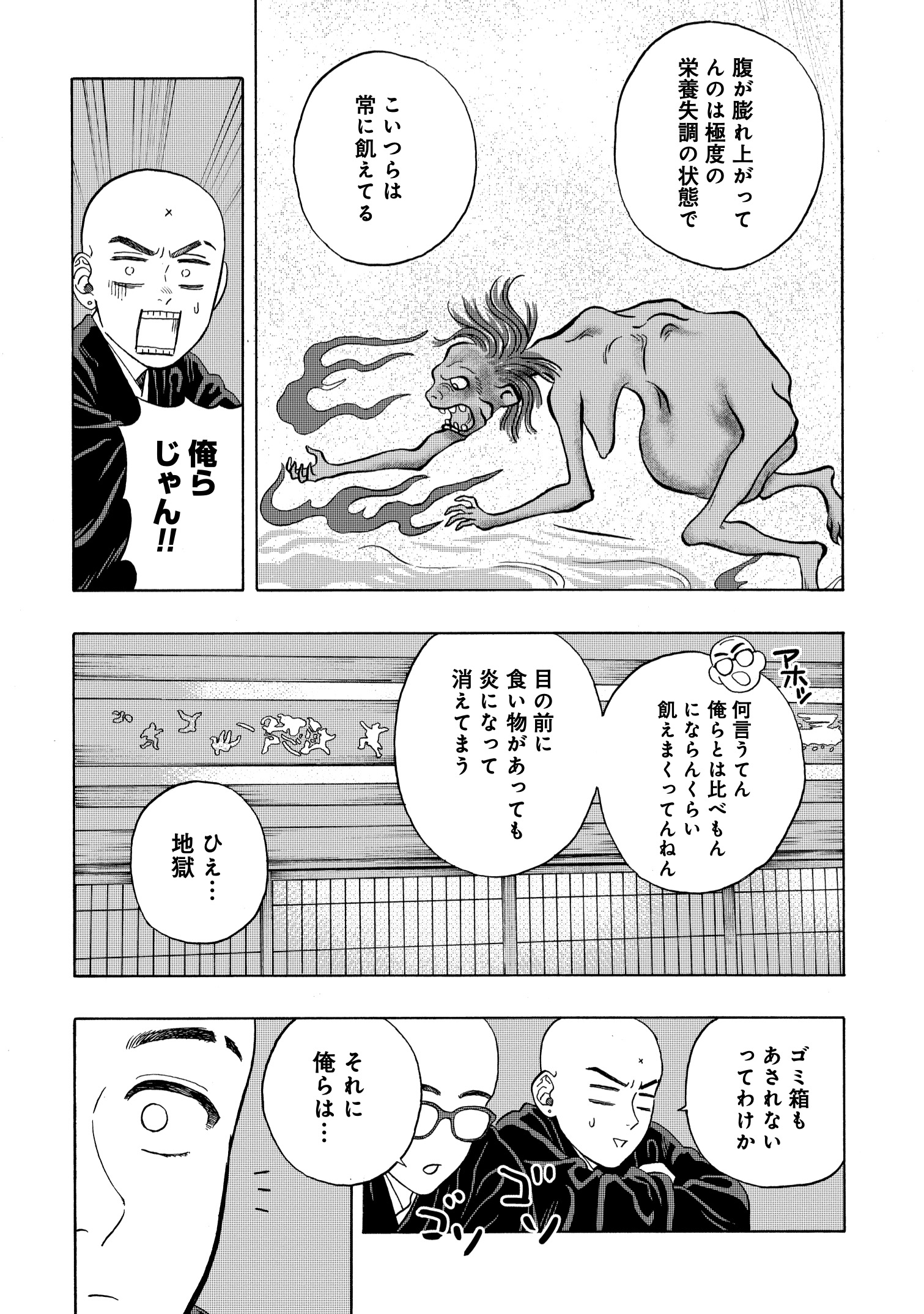【漫画】寺の修行生活は刑務所よりもキツいの画像