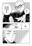 【漫画】寺の修行生活は刑務所よりもキツいの画像