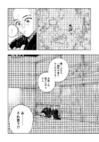 【漫画】寺の修行生活は刑務所よりもキツいの画像