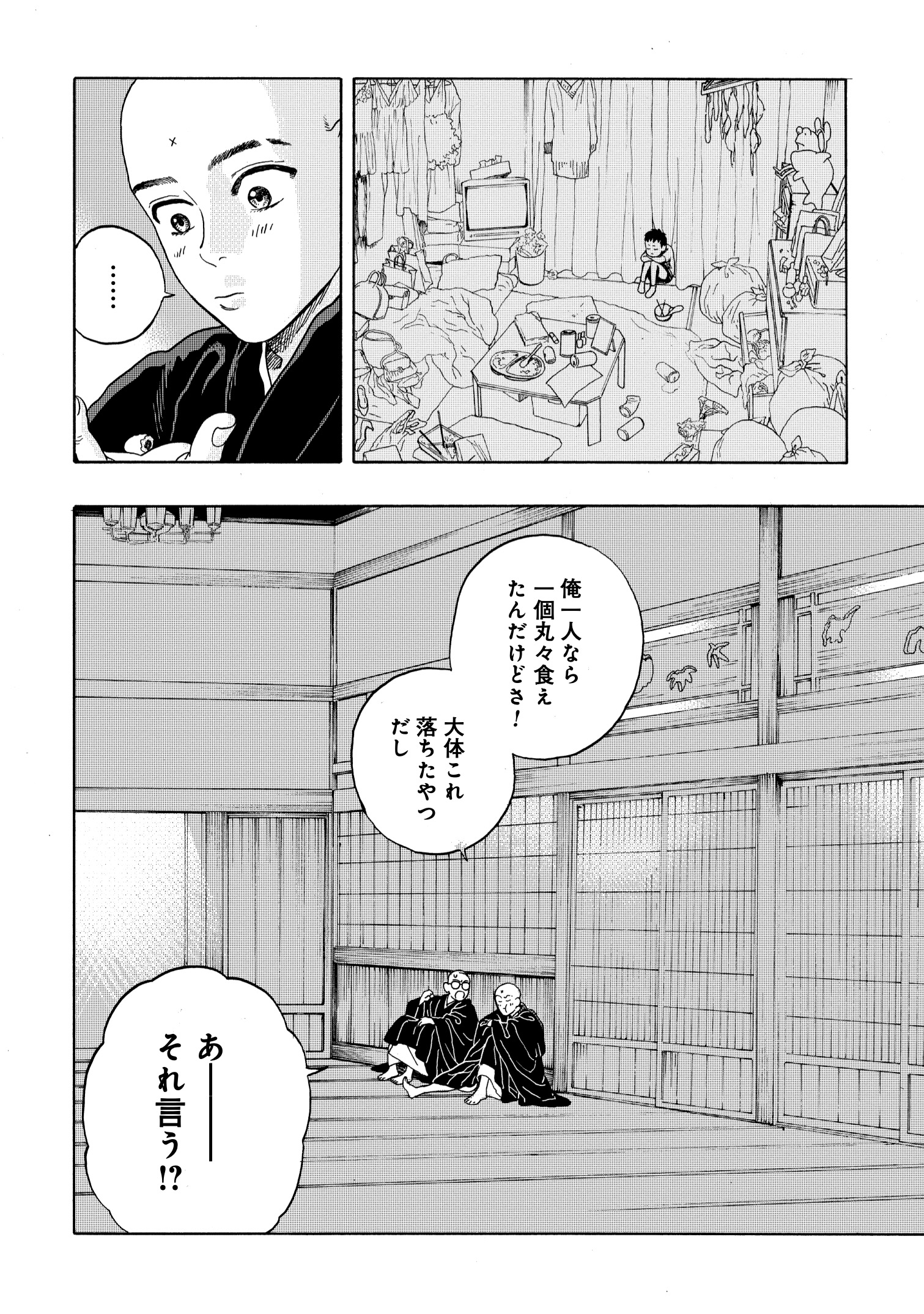 【漫画】寺の修行生活は刑務所よりもキツいの画像