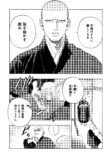 【漫画】寺の修行生活は刑務所よりもキツいの画像