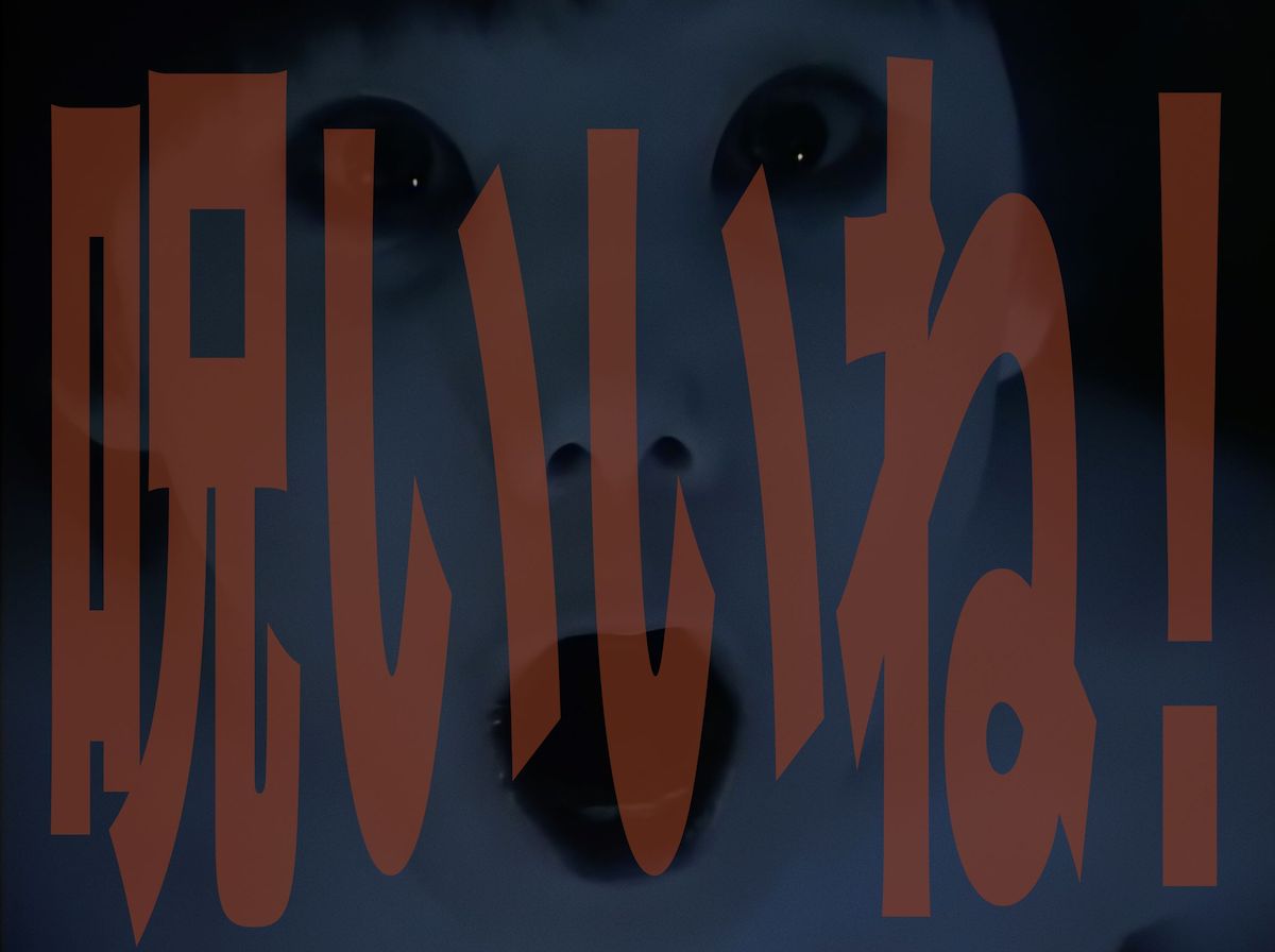 Vシネマ版『呪怨』『呪怨2』キャンペーン実施